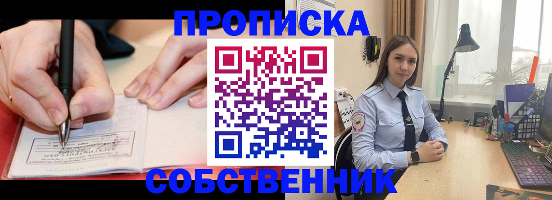 прописка паспорт в Александрове