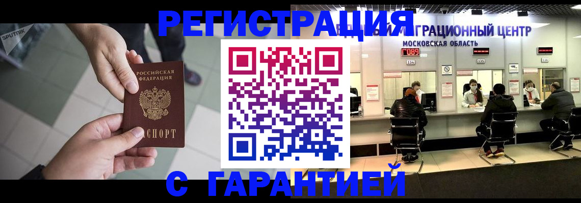 временная регистрация госуслуги в Александрове