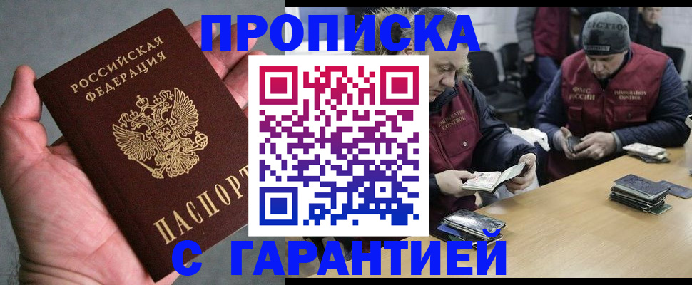 прописка регистрация в Александрове