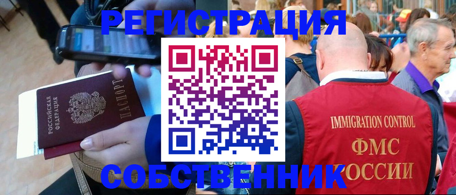 прописка штамп в Александрове