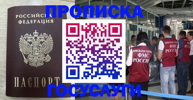 миграционный учет в Александрове