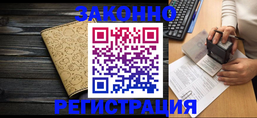 где прописаться в Александрове